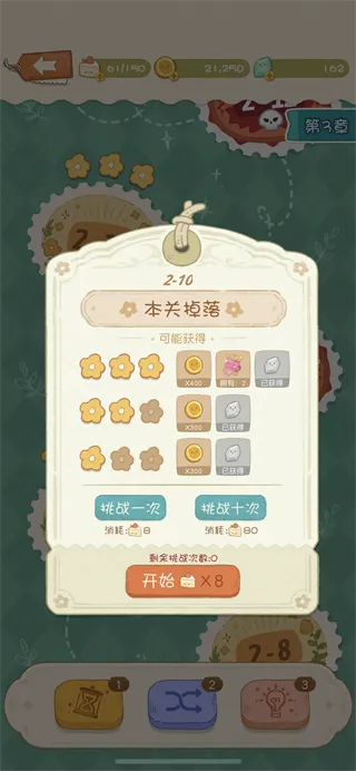 莉莉的冒险衣橱港台服