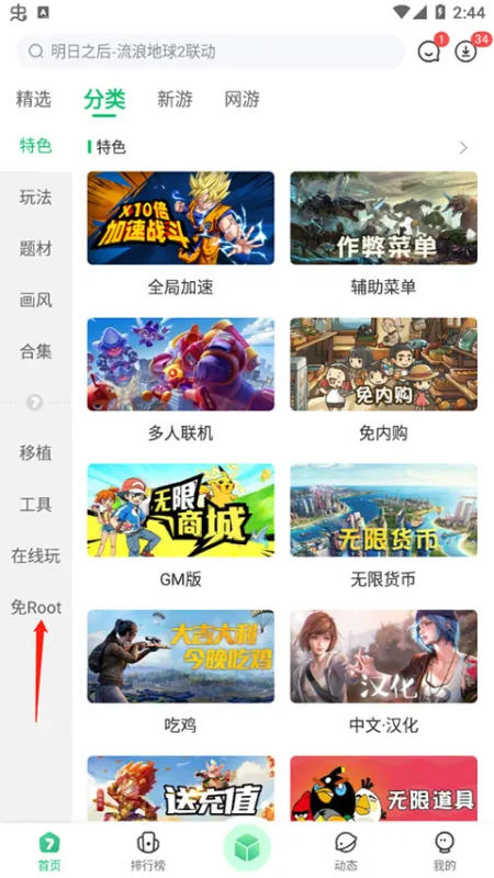 七七二三游戏盒怎么修改单机游戏 七七二三游戏盒怎么修改单机游戏