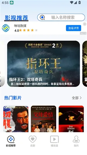 磁力熊app官方正式版怎么用 磁力熊app官方正式版怎么用