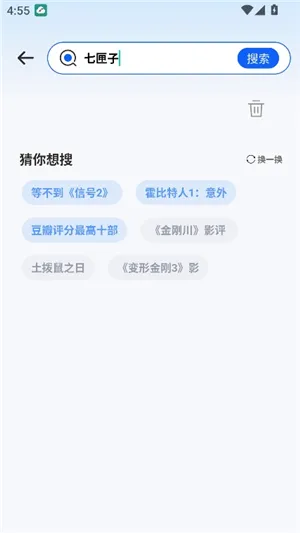 磁力熊app官方正式版怎么用 磁力熊app官方正式版怎么用