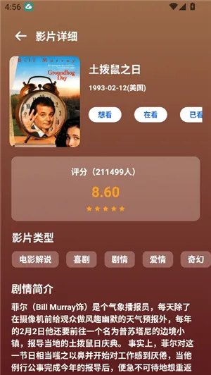 磁力熊app官方正式版怎么用 磁力熊app官方正式版怎么用