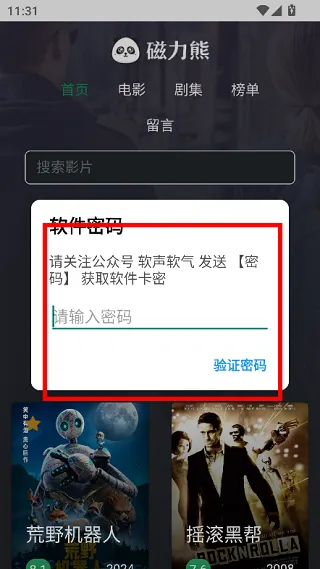 磁力熊app官方正式版怎么免费看电影 磁力熊app官方正式版怎么免费看电影
