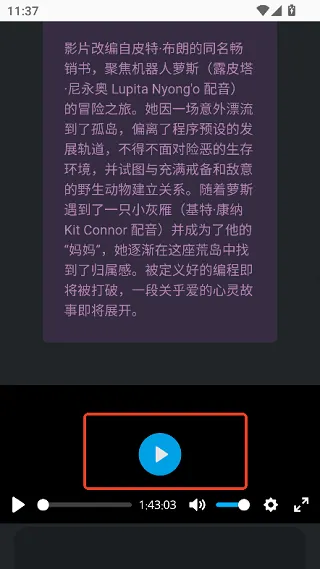 磁力熊app官方正式版怎么免费看电影 磁力熊app官方正式版怎么免费看电影