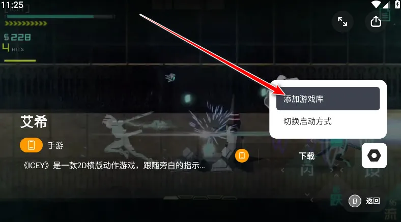 盖世游戏旧版2.0.0安装包怎么导入游戏 盖世游戏旧版2.0.0安装包怎么导入游戏