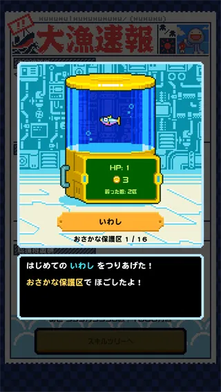 钓遍所有鱼类