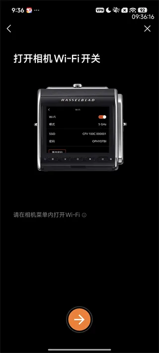 Phocus Mobile安卓版