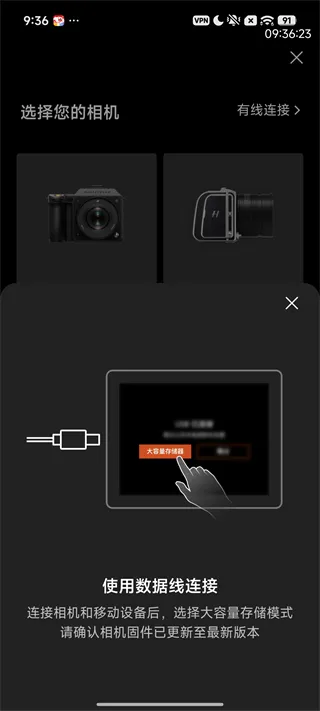 Phocus Mobile安卓版