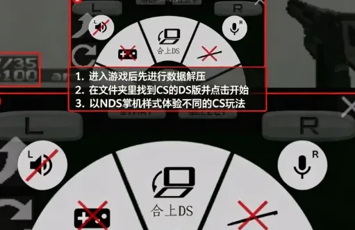 CS反恐精英DS怎么稳定运行不闪退 CS反恐精英DS怎么稳定运行不闪退