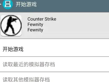 CS反恐精英DS怎么玩 CS反恐精英DS怎么玩
