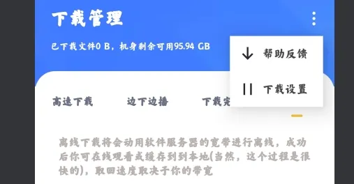 浩克下载器app官方版支持 浩克下载器app官方版支持