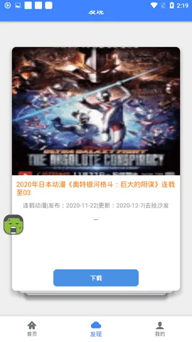 浩克下载 浩克下载