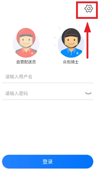 小哥工作台app工牌快联使用指南 小哥工作台app工牌快联使用指南