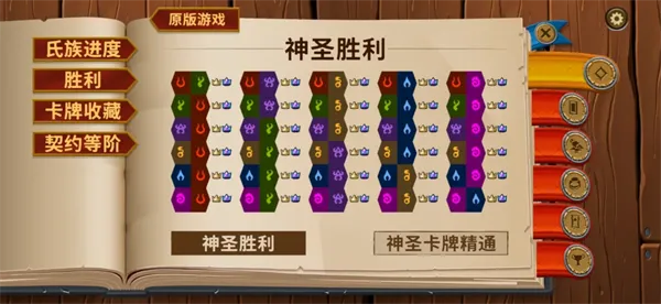 怪物火车安卓版