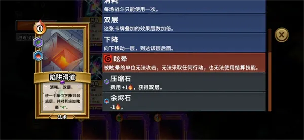 怪物火车安卓版
