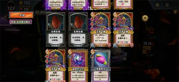 怪物火车安卓版