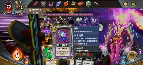 怪物火车安卓版