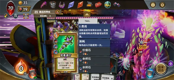 怪物火车安卓版