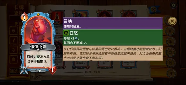 怪物火车安卓版
