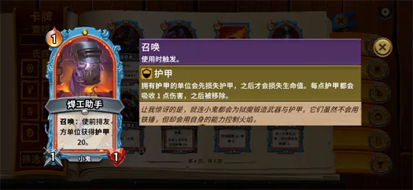 怪物火车安卓版