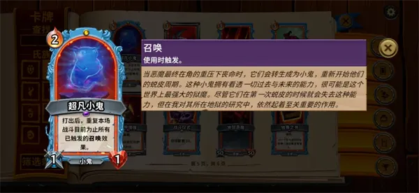 怪物火车安卓版