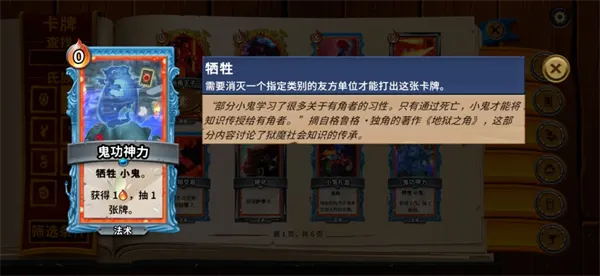 怪物火车安卓版