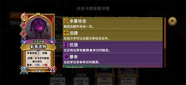 怪物火车安卓版