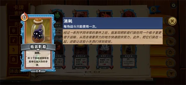 怪物火车安卓版