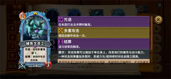 怪物火车安卓版