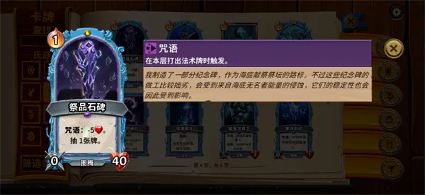 怪物火车安卓版