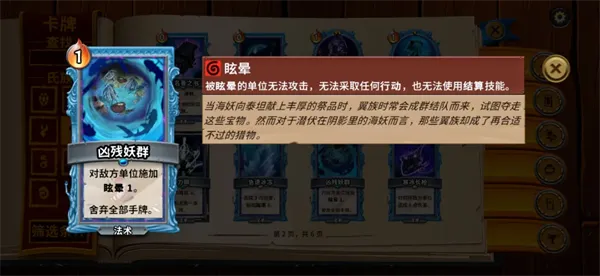 怪物火车安卓版