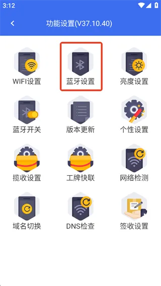 京东快递小哥工作台App怎么连接订单打印机 京东快递小哥工作台App怎么连接订单打印机