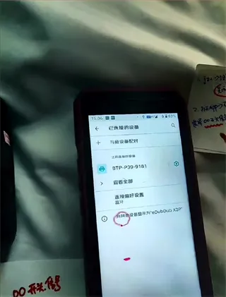 京东快递小哥工作台App怎么连接订单打印机 京东快递小哥工作台App怎么连接订单打印机
