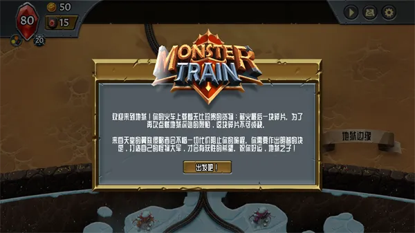 中超风云胡莱版
