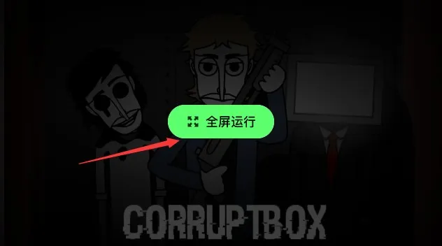 Incredibox - The Original节奏盒子八音盒模组怎么玩 Incredibox - The Original节奏盒子八音盒模组怎么玩