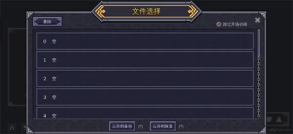战术地牢