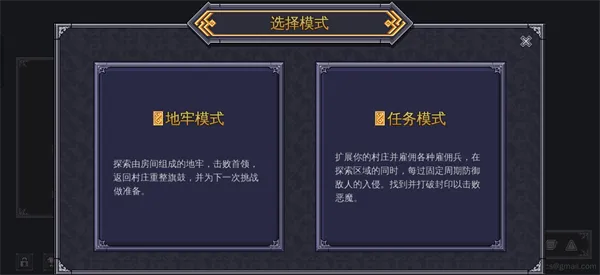 战术地牢