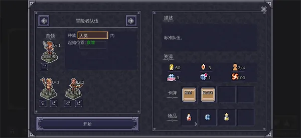 战术地牢