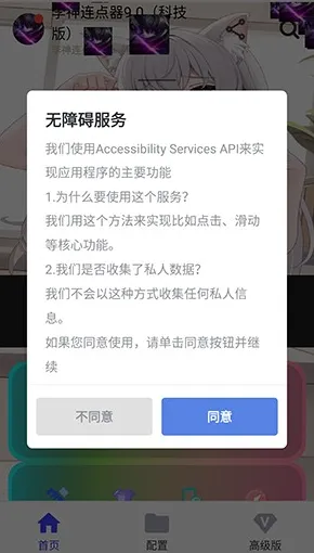 李神连点器9.0科技至尊版怎么用 李神连点器9.0科技至尊版怎么用