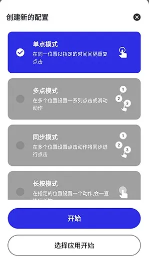李神连点器9.0科技至尊版怎么用 李神连点器9.0科技至尊版怎么用