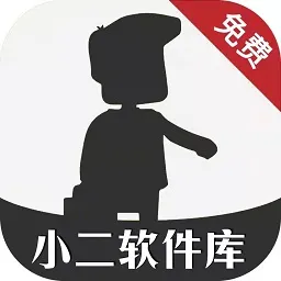 小二软件库1.0版
