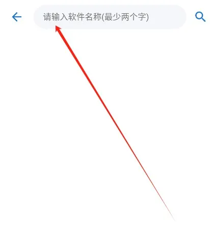 小二软件库1.0初代版怎么用 小二软件库1.0初代版怎么用
