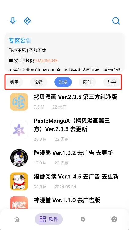 小二软件库1.0初代版怎么用 小二软件库1.0初代版怎么用