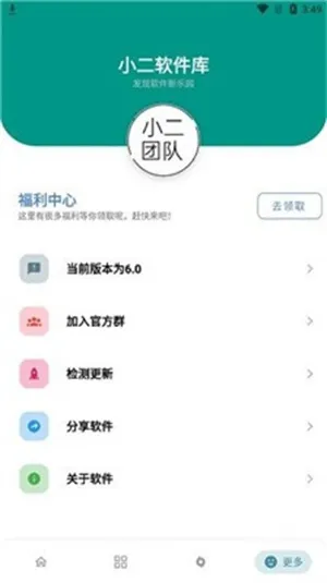 小二软件库1.0版 小二软件库1.0版