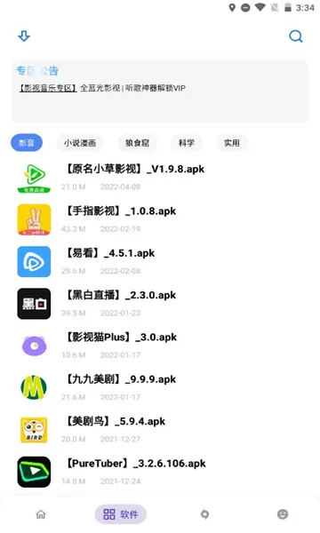 小二软件库9.5最新版特点 小二软件库9.5最新版特点