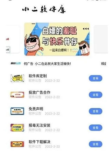 小二软件库9.5版 小二软件库9.5版