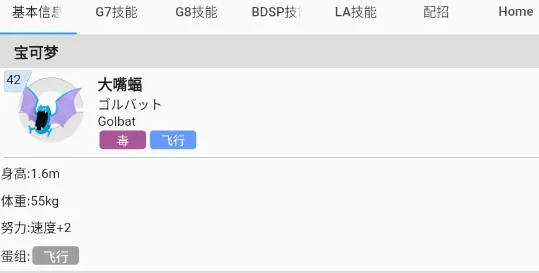 口袋对战宝典 口袋对战宝典