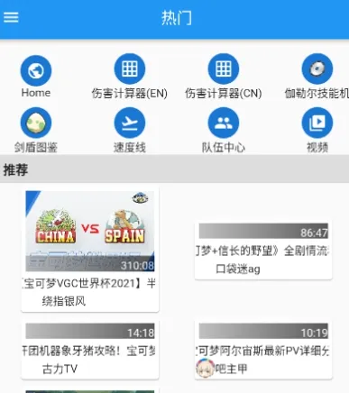 口袋妖怪对战宝典app如何添加队伍 口袋妖怪对战宝典app如何添加队伍