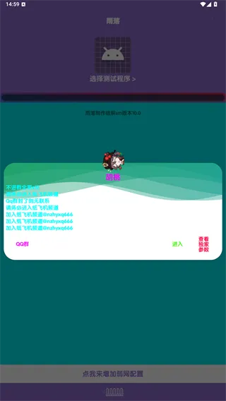 胡桃弱网10.0