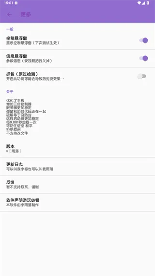 胡桃弱网10.0