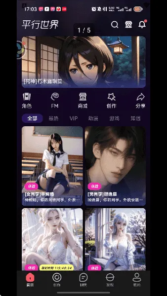 平行世界这款社交软件值得下载体验吗 平行世界这款社交软件值得下载体验吗